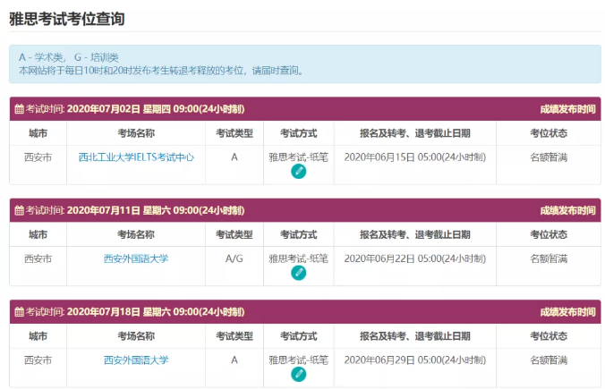 7月雅思考试恢复，但形式可能和大家想的不一样？