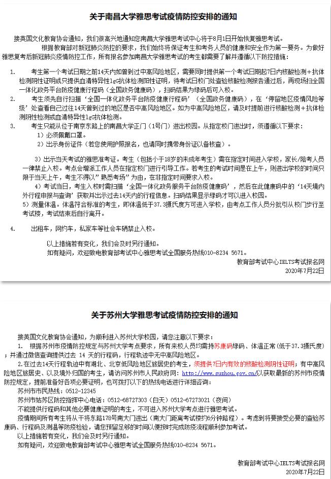 雅思考位更新！又3地复考!考位充足，速抢！附最新官方资讯