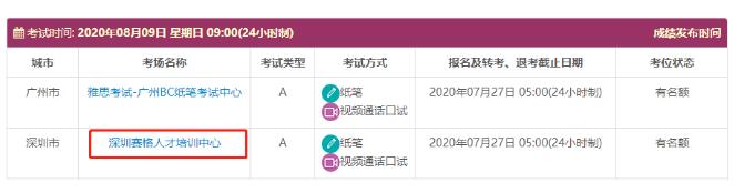 雅思考位更新！又3地复考!考位充足，速抢！附最新官方资讯