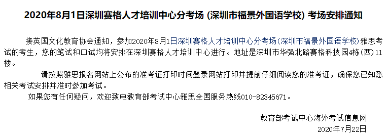 雅思考位更新！又3地复考!考位充足，速抢！附最新官方资讯