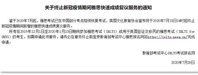 雅思考位更新！又3地复考!考位充足，速抢！附最新官方资讯