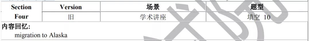 2020年7月25日雅思听力机经考题回忆及参考答案~