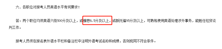 雅思要不要学习？公务员考试雅思考试程必考项！