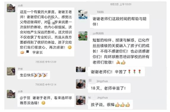 环球雅思封闭班怎么样？环球雅思封闭营是怎样的？