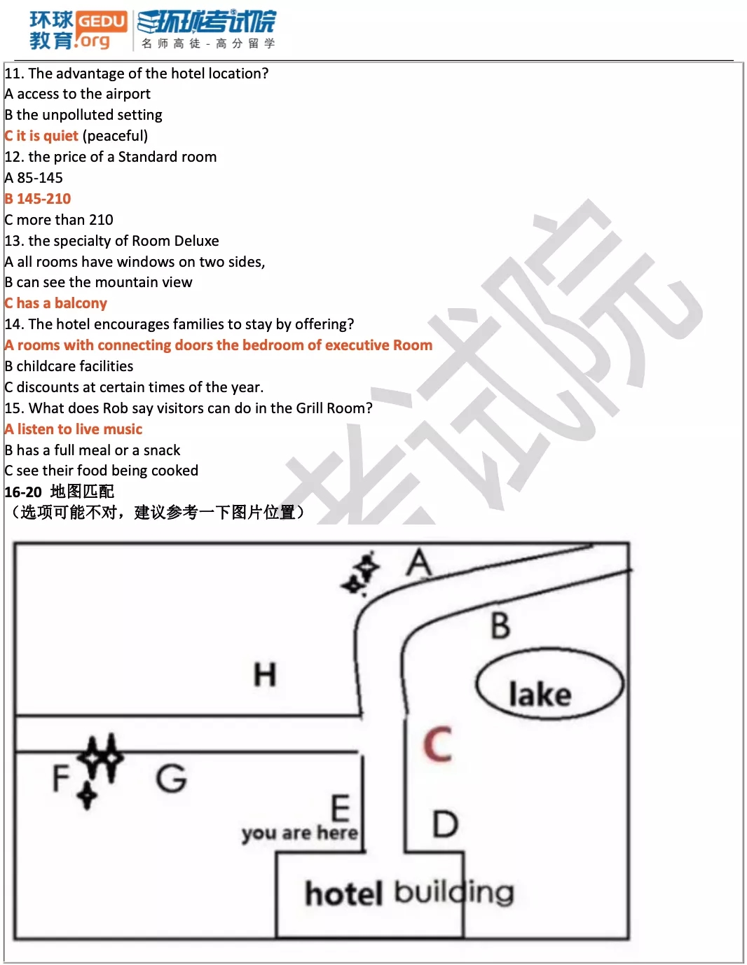 8月8日雅思考试真题机经回忆送上（完整版）！