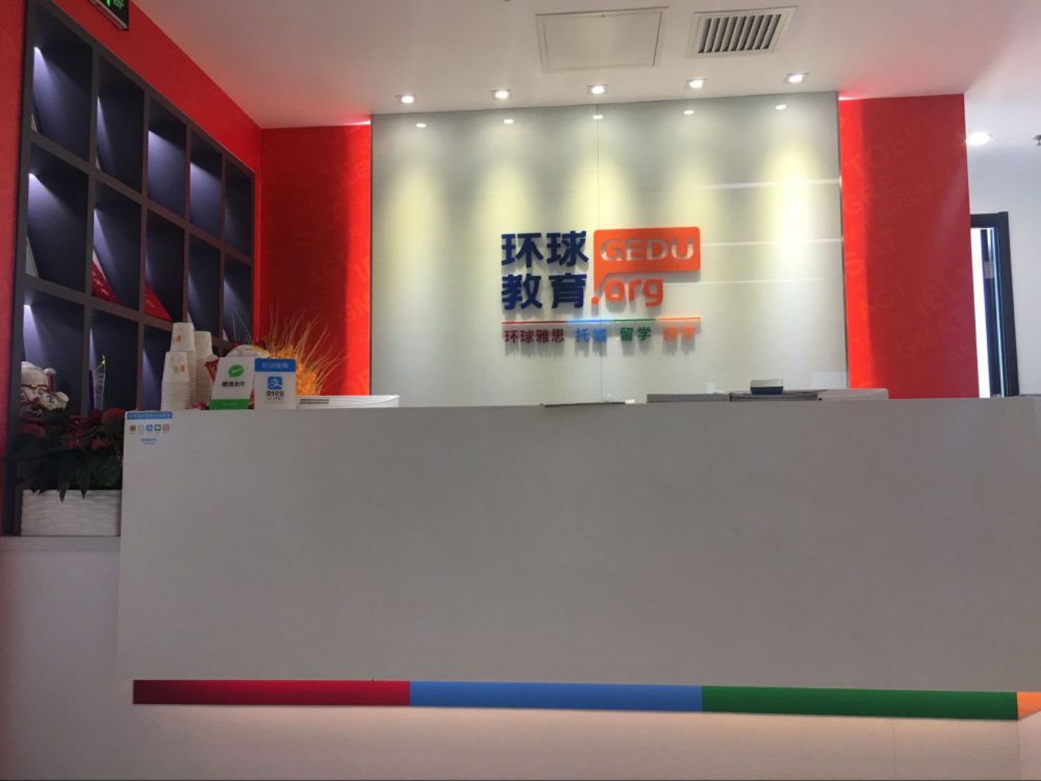 环球雅思北京