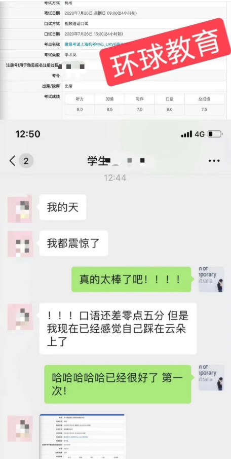 雅思复考后上海环球教育高分大神成绩单晒一波，近期课程推荐！