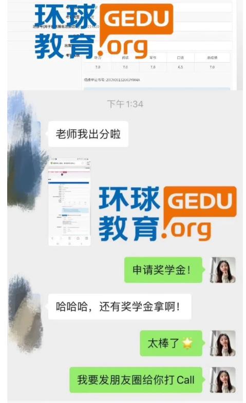 雅思复考后上海环球教育高分大神成绩单晒一波，近期课程推荐！