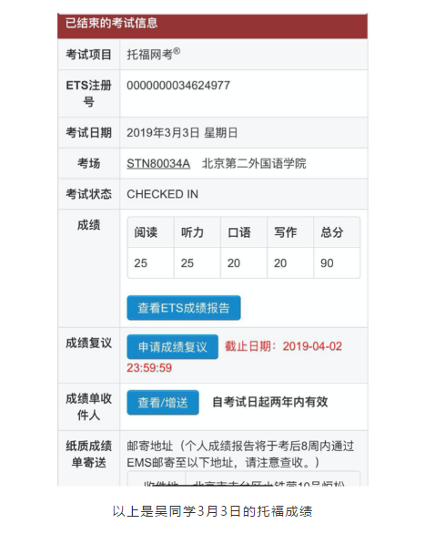 环球托福高分学员经验分享|普通考生逆袭半年托福提分30+