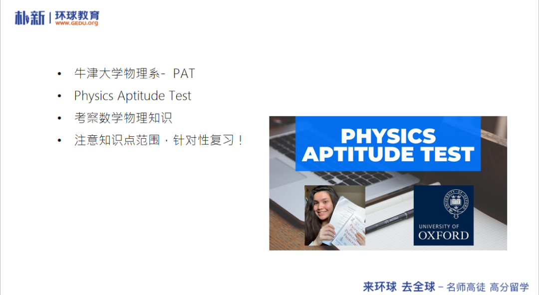英国牛剑大学笔试竞赛考试技巧分享，留学生参考！