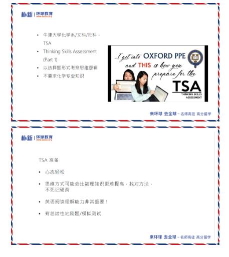 英国牛剑大学笔试竞赛考试技巧分享，留学生参考！