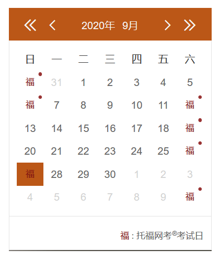 重磅官宣|托福考试9月新增3场，28号开放考位！
