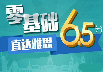 雅思辅导班价格是多少