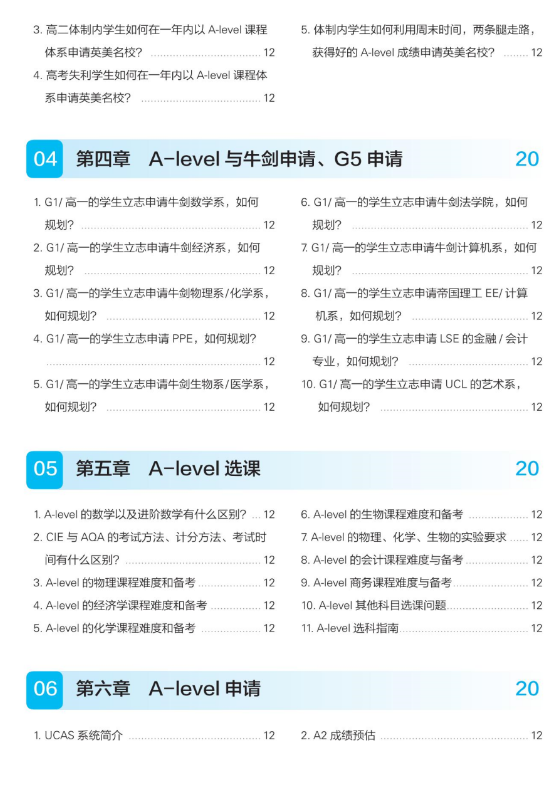 A-Level白皮书免费预约中！领取方式分享