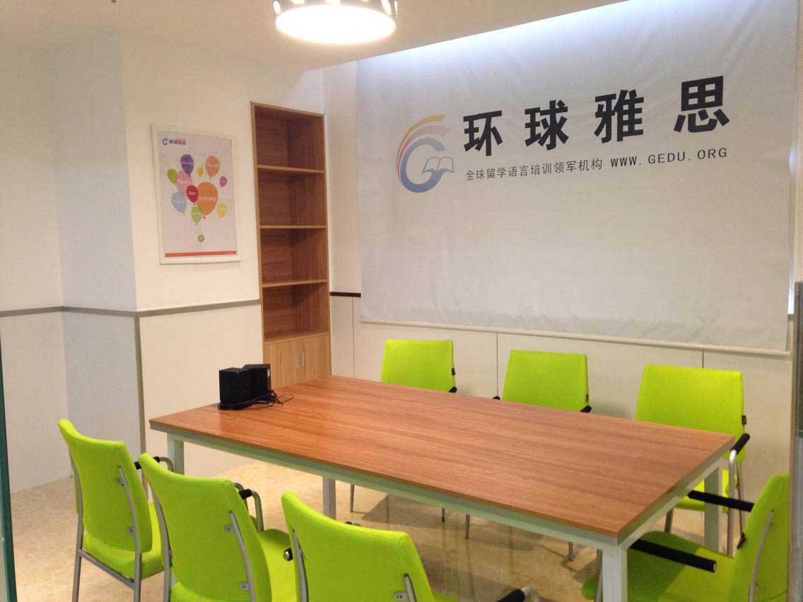 雅思哪里好