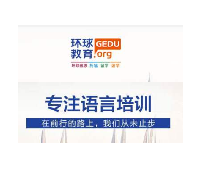 雅思培训班有哪些