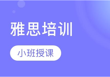 雅思基础班怎么样及有哪些效果？