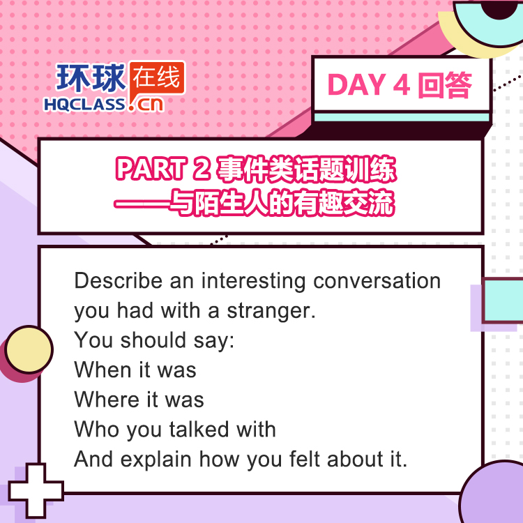 雅思口语part2没有思路怎么办？练习英音or美音？