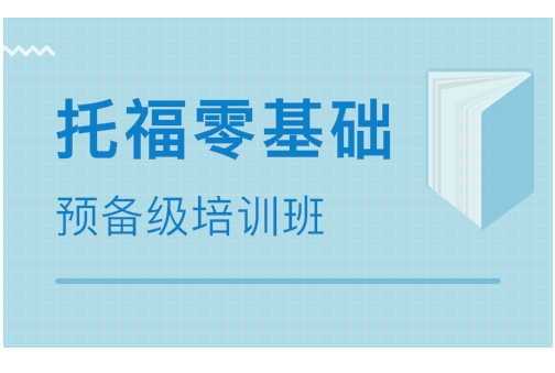 雅思托福培训多少钱？有哪些影响因素？