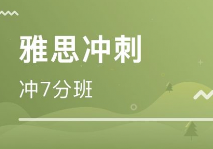 雅思和托福考试时间