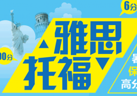 雅思班要多少钱 哪些因素会影响上培训班的价格