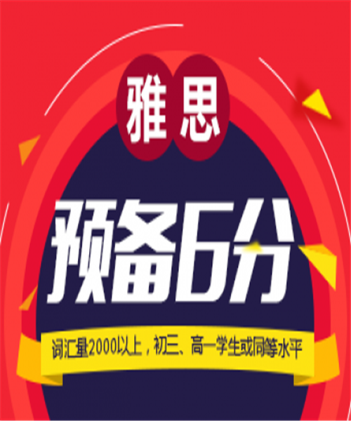 一般报个雅思班要多少钱