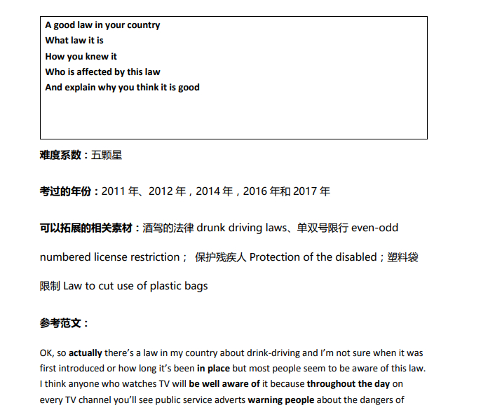 雅思口语怎么准备