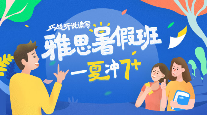 广州雅思的价格