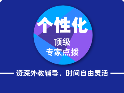 雅思一对一辅导费用是多少？左右雅思费用的原因有什么？