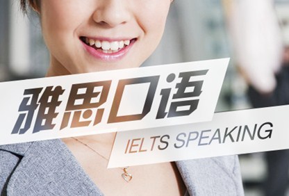 雅思培训寒假班选什么好？雅思的考后服务有哪些？