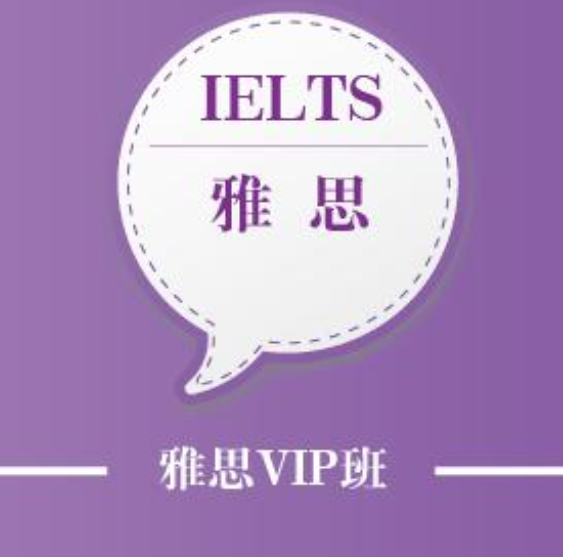 广州雅思培训学习内容包括哪几项