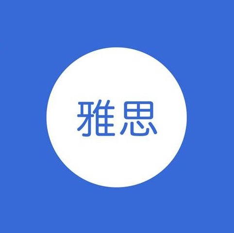 广州最好的雅思培训机构课程收费超过1万元吗