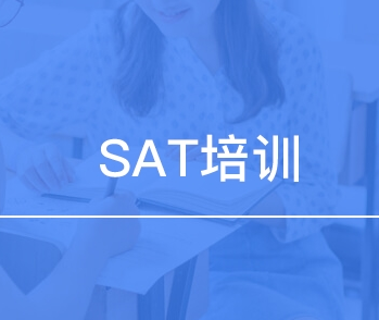 sat培训班哪里有更好的？有哪些选择方法和注意事项？