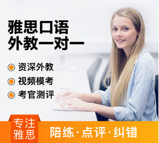 网课雅思费用是多少？网课与线下的区别是什么