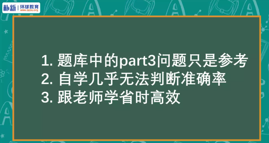 雅思口语Part3如何备考？群体类话题如何提升？