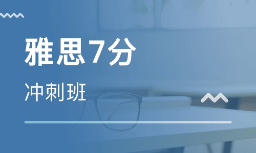 春季雅思课程