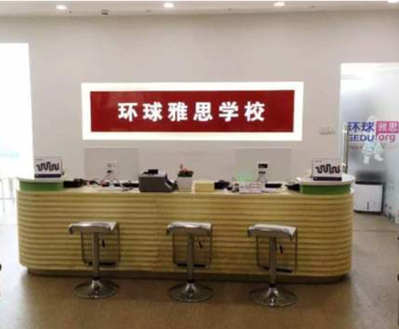 广州雅思培训班哪家强