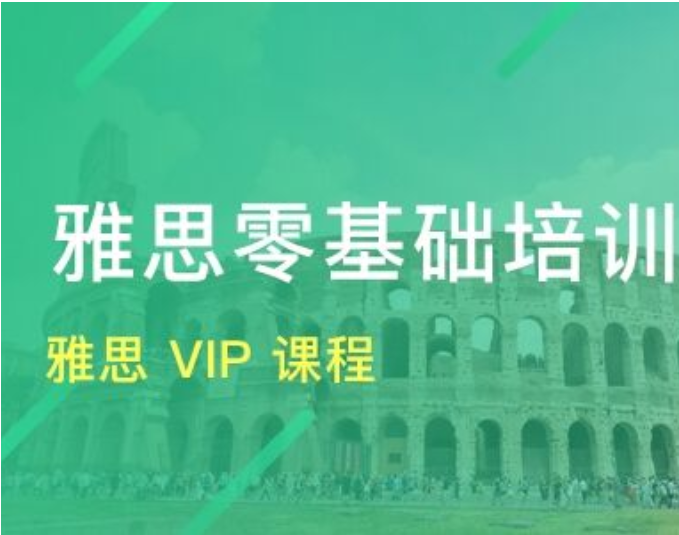 广州雅思有哪些考点？地址在哪