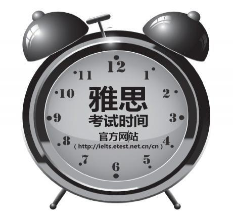 广州雅思费用一般多少钱