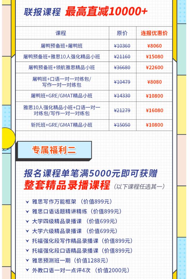 万圣节联动|环球在线雅思双11专属福利来啦！