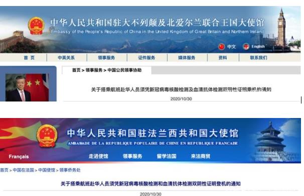 　　欧洲疫情反复，国内的防疫工作也不容松懈，因此针对留学生回国也出了很多的政策条件，最严把关：回国留学生必须48小时内“双阴性检测”才能登机 进入秋冬以来，全世界各国迎来第二波疫情爆发，似乎只有中国成为最后一块不被病毒肆虐的净土。  　　这两天，为了进一步防控境外输入病例，大使馆最新的规定又出炉了。  　　以中国驻美国大使馆发布的通知为例，新规定不仅将检测时间缩为48小时，还要求乘客除了提供核酸阴性报告之外，再提交一份血清IgM抗体检测的阴性结果，也就是“双阴性检测”。  　　这一新政策将从美西时间2020年11月6日0时开始执行。  　　除了美国，中国驻英国、法国、意大利、爱尔兰、伊拉克等多国大使馆也发布了“双阴性检测”新规，只不过具体执行时间略有差别。近期回国人员务必及时关注中国驻当地使领馆的通知。  　　    　　    　　除了增加了双阴性，在最新的规定中，有中转行程安排的乘客，还需要在中转登机前48小时内完成采样、检测，并获得核酸检测、血清IgM抗体检测为阴性的证明。  　　换句话说，乘坐中转航班回国的乘客，要拿到两个地点的共计四张阴性检测报告才可登机。  　　仔细分析的话，考虑到不同国家检测效率差别很大，很多中转地48小时内根本无法出检测报告。另一方面，要在中转地做第二次检测，意味着很多人还要准备好中转地的签证，才能入境在当地找到可以做检测的机构。所以要在中转国接受第二次检测的要求，实际操作起来可行性非常小。  　　总的来说，大使馆们颁布的这份最新政策的目的和作用就一个——鼓励直飞，避免转机地感染风险。  　　    　　突如其来的“双阴性检测”+中转国检测对于想回国留学生而言，无异于雪上加霜。  　　当然，如有回国需要，第一优先选择的绝对是直飞航班。  　　如果实在买不到直飞航班，必须在第三国中转的话，  　　那么同学们在买机票时要注意，  　　1、该国家有能够提供核酸检测的机构，以及血清IgM抗体检测，检测报告可以在48小时内出来。  　　2、了解相关入境政策，提前准备好该国家签证，或者对乘客所属国籍免签。  　　3、最好实现进行自我隔离，以防该国要求入境隔离。  　　最后，祝最近计划回国的留学生平平安安。