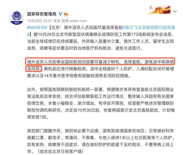 　　欧洲疫情反复，国内的防疫工作也不容松懈，因此针对留学生回国也出了很多的政策条件，最严把关：回国留学生必须48小时内“双阴性检测”才能登机 进入秋冬以来，全世界各国迎来第二波疫情爆发，似乎只有中国成为最后一块不被病毒肆虐的净土。  　　这两天，为了进一步防控境外输入病例，大使馆最新的规定又出炉了。  　　以中国驻美国大使馆发布的通知为例，新规定不仅将检测时间缩为48小时，还要求乘客除了提供核酸阴性报告之外，再提交一份血清IgM抗体检测的阴性结果，也就是“双阴性检测”。  　　这一新政策将从美西时间2020年11月6日0时开始执行。  　　除了美国，中国驻英国、法国、意大利、爱尔兰、伊拉克等多国大使馆也发布了“双阴性检测”新规，只不过具体执行时间略有差别。近期回国人员务必及时关注中国驻当地使领馆的通知。  　　    　　    　　除了增加了双阴性，在最新的规定中，有中转行程安排的乘客，还需要在中转登机前48小时内完成采样、检测，并获得核酸检测、血清IgM抗体检测为阴性的证明。  　　换句话说，乘坐中转航班回国的乘客，要拿到两个地点的共计四张阴性检测报告才可登机。  　　仔细分析的话，考虑到不同国家检测效率差别很大，很多中转地48小时内根本无法出检测报告。另一方面，要在中转地做第二次检测，意味着很多人还要准备好中转地的签证，才能入境在当地找到可以做检测的机构。所以要在中转国接受第二次检测的要求，实际操作起来可行性非常小。  　　总的来说，大使馆们颁布的这份最新政策的目的和作用就一个——鼓励直飞，避免转机地感染风险。  　　    　　突如其来的“双阴性检测”+中转国检测对于想回国留学生而言，无异于雪上加霜。  　　当然，如有回国需要，第一优先选择的绝对是直飞航班。  　　如果实在买不到直飞航班，必须在第三国中转的话，  　　那么同学们在买机票时要注意，  　　1、该国家有能够提供核酸检测的机构，以及血清IgM抗体检测，检测报告可以在48小时内出来。  　　2、了解相关入境政策，提前准备好该国家签证，或者对乘客所属国籍免签。  　　3、最好实现进行自我隔离，以防该国要求入境隔离。  　　最后，祝最近计划回国的留学生平平安安。