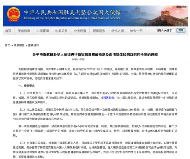 　　每年去欧洲留学的学生有不少，近期欧洲各国新冠疫情反弹，很多国家封国封城，因此很多在外留学生想要回国，那么回国的航班是怎样的呢?下面和上名校小编一起来看看【欧洲地区】11月中东回国直飞航班汇总(欧洲各国)  　　直飞航班汇总如下图：  　　    　　    　　    　　    　　    　　【请留意】：  　　1)欧洲航班非常多，人在欧洲回国航班是不存在问题的。  　　2)欧洲并不适合“双阴”政策上的转机地点，除非你有签证，前提还是欧洲允许你在其他国家入境，从美国出发现在是不允许入境欧洲国家的。
