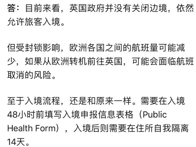 英国封锁期间还能入境吗？留学生就可以回国吗？