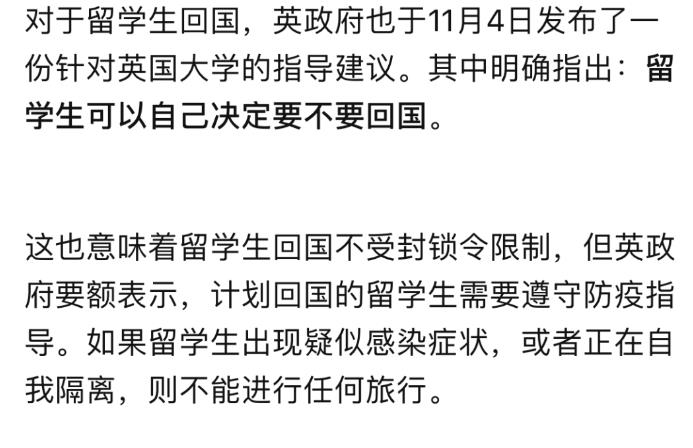 英国封锁期间还能入境吗？留学生就可以回国吗？