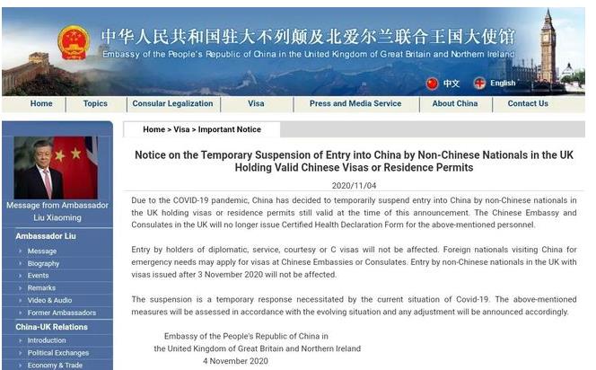 　　驻英使馆最新发布|暂时停止部分在英人员入境！近期打算回国的留学生们关注一下，关于暂时停止持有效中国签证、居留许可的在英人员入境的通知  　　因疫情原因，现宣布暂时停止在英国人员持目前有效中国签证及工作类、私人事务类和团聚类居留许可入境中国。中国驻英国使(领)馆将不为上述人员签发《健康状况声明书》。  　　持外交、公务、礼遇、C字签证人员不受影响。外国人如确有特殊紧急赴华需要，可向中国驻英国使(领)馆申请签证，持2020年11月3日后签发的签证赴华入境不受影响。  　　这是中方为应对当前疫情不得已采取的临时性措施。中方将根据疫情形势及时作出调整并另行发布通知。  　　中国驻英国使馆  　　2020年11月4日  　　http://www.chinese-embassy.org.uk/eng/visa/notice/t1829529.htm