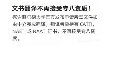 留学资讯|留学申请文书翻译要注意哪些问题？