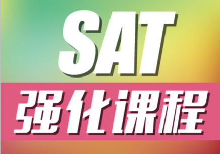sat培训班哪里有