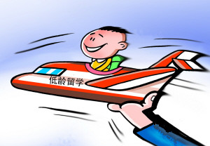 为什么富贵人家喜欢让孩子出国留学