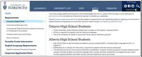 OSSD申请加拿大学校有什么优势？认可度怎么样？